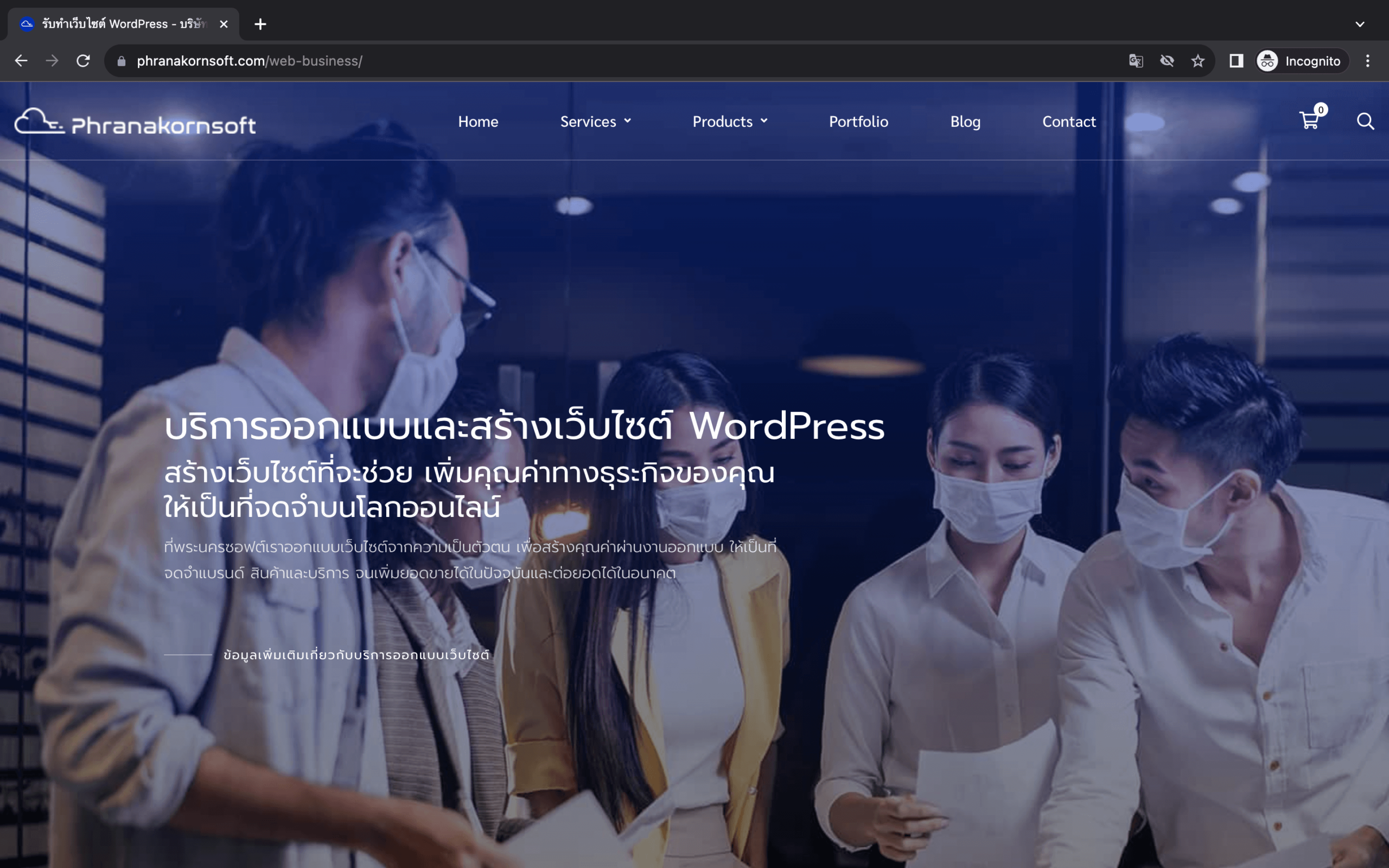 บริษัทรับทำ WordPress Phranakorn Soft