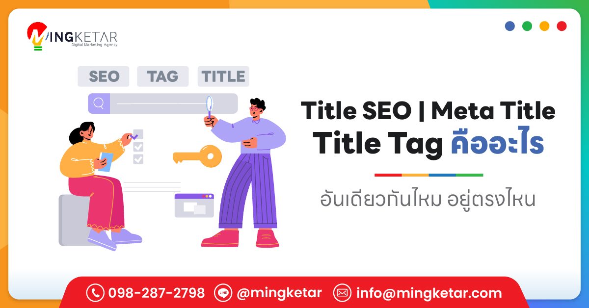 Title SEO