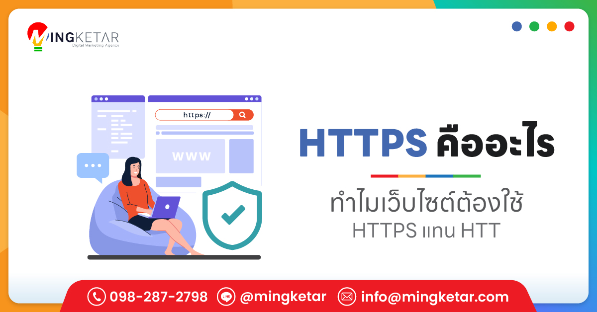 วิธีเปิด https://