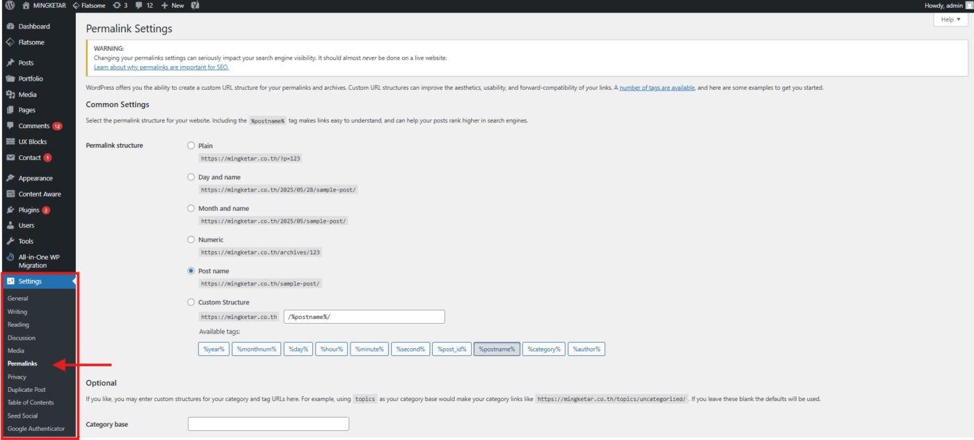 สอนวิธีตั้งค่า WordPress